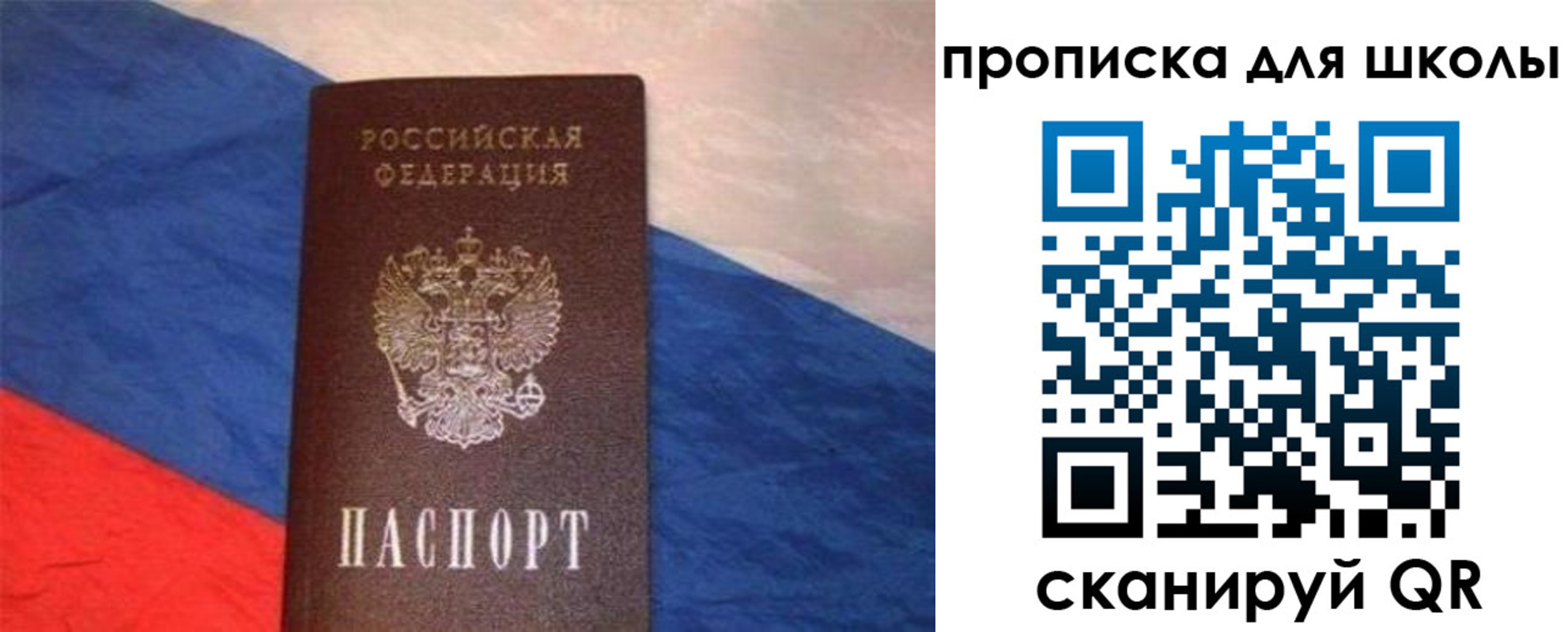 прописка поиск в Удачном
