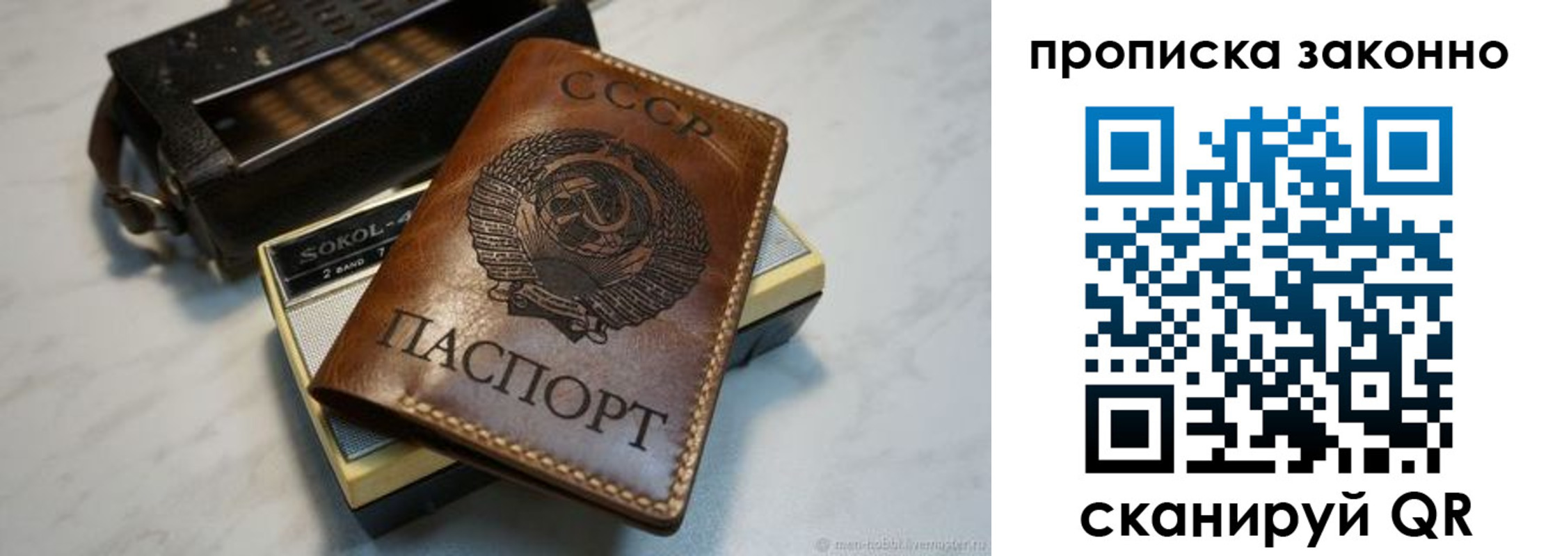 временная регистрация надежно в Удачном