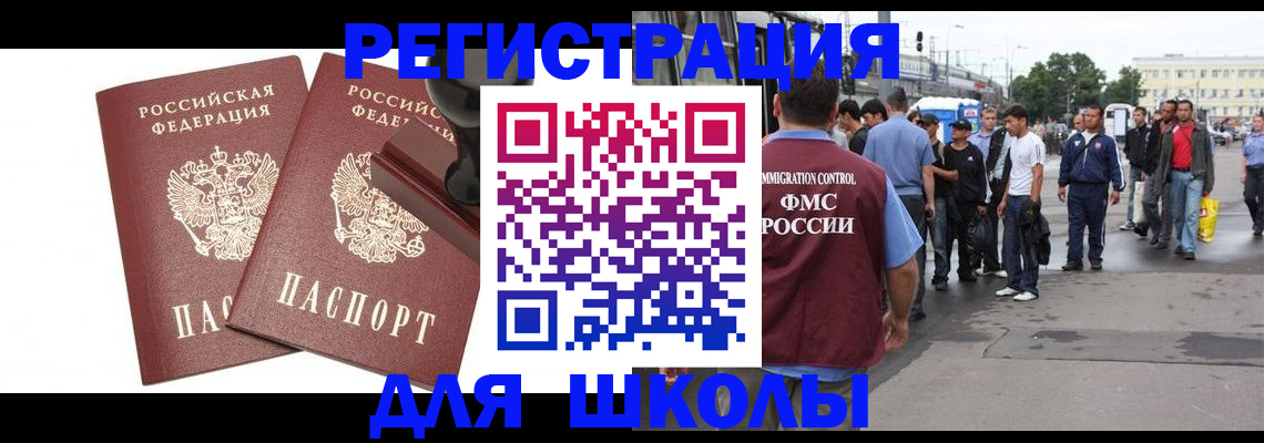 временная регистрация госуслуги в Удачном